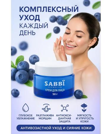 Mani Moisturizing face cream with blueberry extract 50 g - Buy Online on GoSupps.com