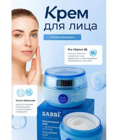 Mani Sabbi moisturizer with hyaluronic acid 50 g