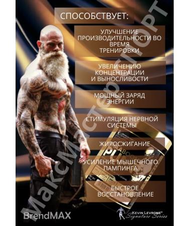 Kevin Levrone Levro Shabum Pamp (Levrone Shaboom Pump) 385 gr waterflow - Buy Online on GoSupps.com