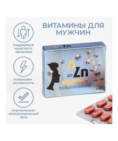 Beauty and health A-Zn vitamin complex for men 30 tablets