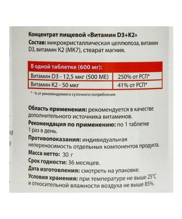 Beauty and health Vitamin d 3 + k2 60 tablets - Buy Online on GoSupps.com