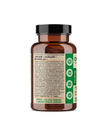 Beauty and health Magnesium + calcium + vitamin D3 100 capsules - Buy Online on GoSupps.com