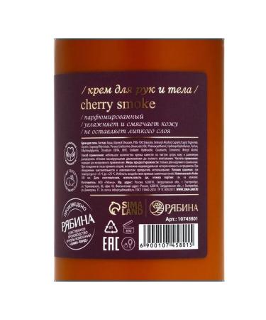 Beauty Cream Hand for hand and body Lost Cherry 300 - Buy Online on GoSupps.com