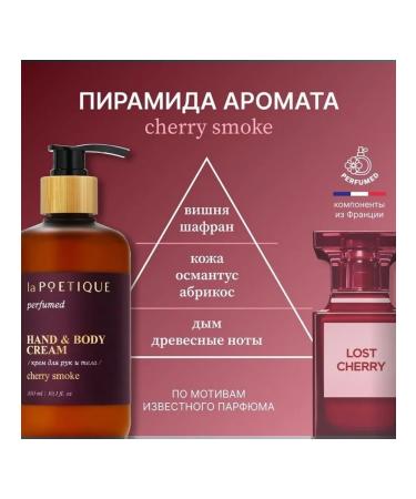 Beauty Cream Hand for hand and body Lost Cherry 300 - Buy Online on GoSupps.com