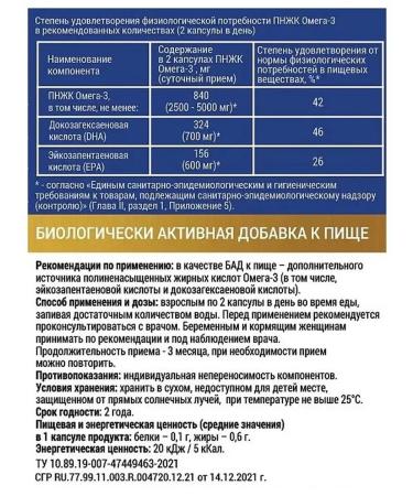 Tymlatsky fish processing plant 160 capsules 600 mg concentrate for adults - Buy Online on GoSupps.com