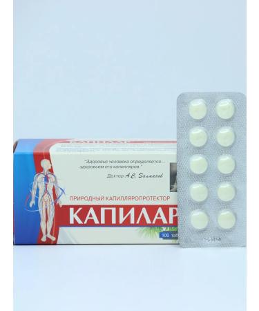 Capilar Tablets 10 mg 100 pcs - Buy Online on GoSupps.com