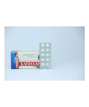 Capilar Tablets 10 mg 100 pcs - Buy Online on GoSupps.com