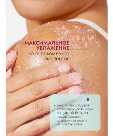 BLASH Professional Body scrub "Piono and musk" - Buy Online on GoSupps.com