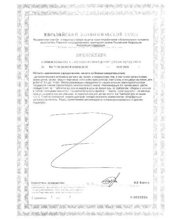 Alphabet season of colds of children tablets 60pcs -1 units - Buy Online on GoSupps.com