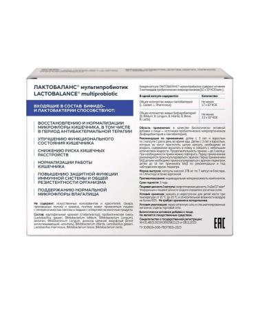 LactoBalance Multiproobiotic capsules 378 mg 7pc -1 l - Buy Online on GoSupps.com