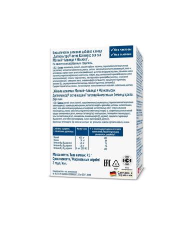 Doppelherz Sleep Magnesium+Lavender+Melissa Activ 1.5g 30pc -1 units - Buy Online on GoSupps.com