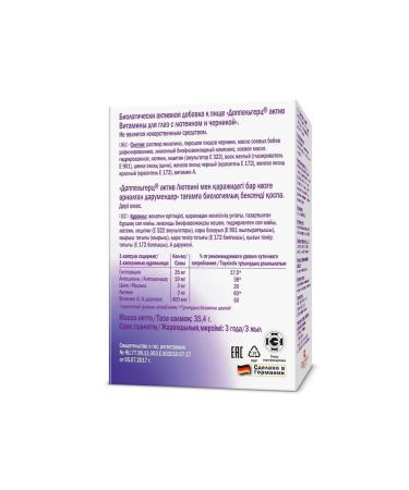 Doppelherz Eye vitamins with lutein blueberries Activ 30pc -1 units - Buy Online on GoSupps.com