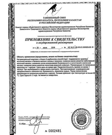 Evalar Indol forte capsule 60pc -1 units - Buy Online on GoSupps.com