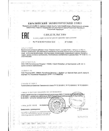 Lovelace Fort capsule 0.65g 16pc -1 UC - Buy Online on GoSupps.com