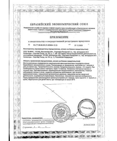 Lovelace Fort capsule 0.65g 16pc -1 UC - Buy Online on GoSupps.com