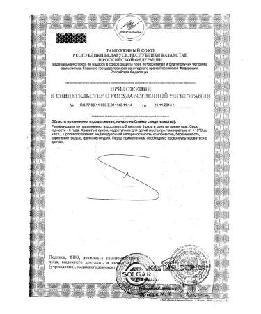 Complex of the main amino acids Solgar Solgar 30pc -1 units - Buy Online on GoSupps.com