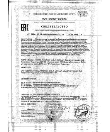 Evalar Rheumatlex forte capsule 0.65g 30pc -1 units - Buy Online on GoSupps.com