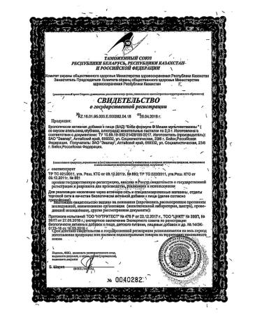 Evalar Multivitamins Baby Formula Mishka 60pcs -1 UC - Buy Online on GoSupps.com