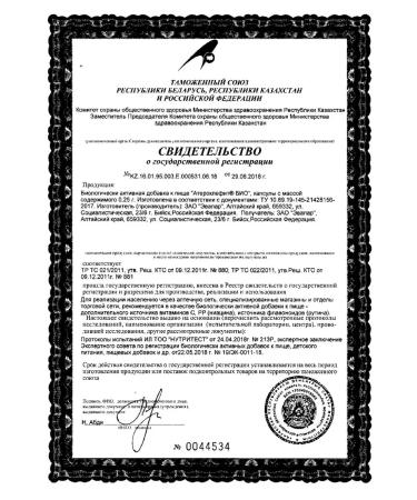 Evalar Atheroclefit bio capsules 30pcs -1 units - Buy Online on GoSupps.com