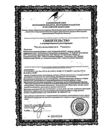 Evalar Atheroclefit bio capsules 30pcs -1 units - Buy Online on GoSupps.com