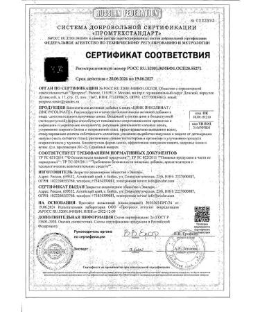 Evalar Zinc picoline tablet p o 0.6g 100pc -1 units - Buy Online on GoSupps.com