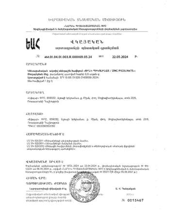 Evalar Zinc picoline tablet p o 0.6g 100pc -1 units - Buy Online on GoSupps.com