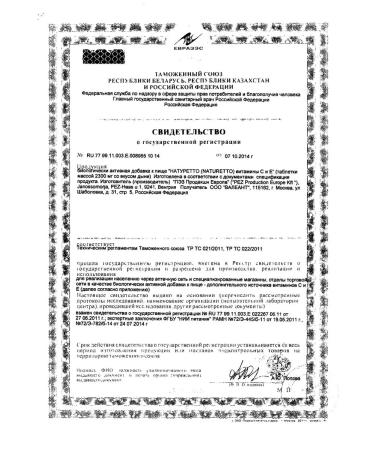 naturetto vitamins s m m couldine tablets 2300 mg 17pc -3 units - Buy Online on GoSupps.com