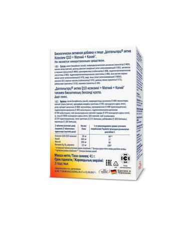 Doppelherz Coenzyme Q10+magnesium+potassium Activ 1.35g 30pc -1 units - Buy Online on GoSupps.com