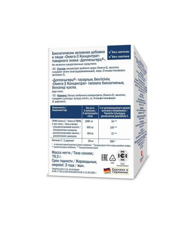 Doppelherz Omega -3 concentrate Activ 1320mg 60pc -1 units - Buy Online on GoSupps.com