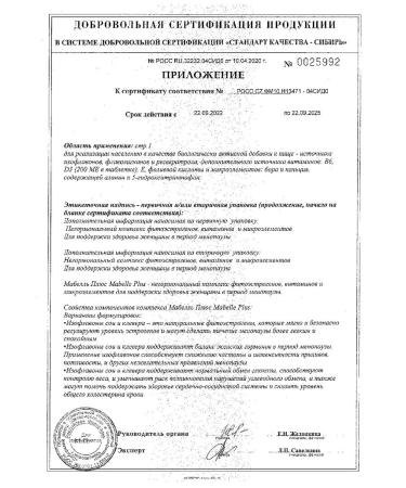 Mabelle Plus tablets p o 1200 mg 90pc -1 units - Buy Online on GoSupps.com