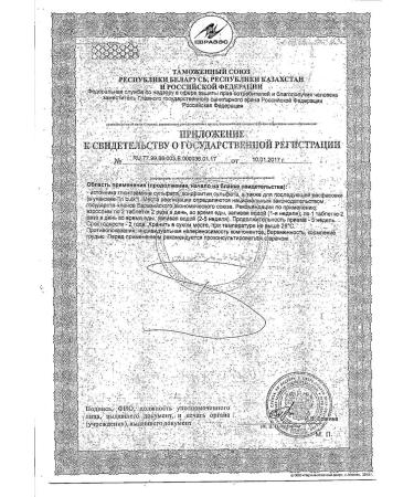 Arthroactive Fitting joints tablets 500 mg 40pc -1 UC - Buy Online on GoSupps.com