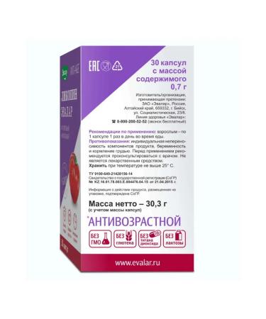 Evalar Lycopine capsules 0.7 g 30pc -1 un - Buy Online on GoSupps.com