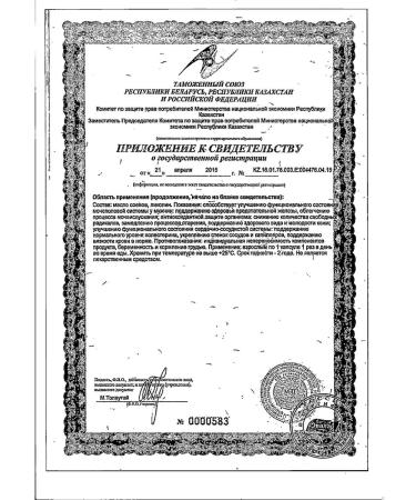 Evalar Lycopine capsules 0.7 g 30pc -1 un - Buy Online on GoSupps.com