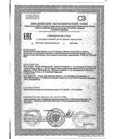 VMIN LLC Stambipide tablets 550mg 80pc -1 units - Buy Online on GoSupps.com