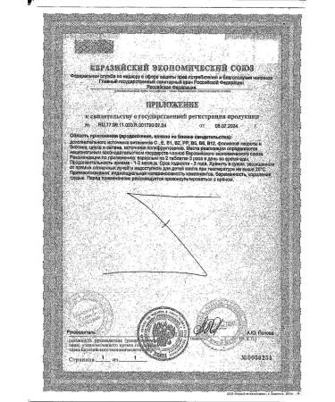 VMIN LLC Stambipide tablets 550mg 80pc -1 units - Buy Online on GoSupps.com