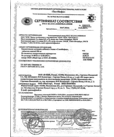 VMIN LLC Stambipide tablets 550mg 80pc -1 units - Buy Online on GoSupps.com