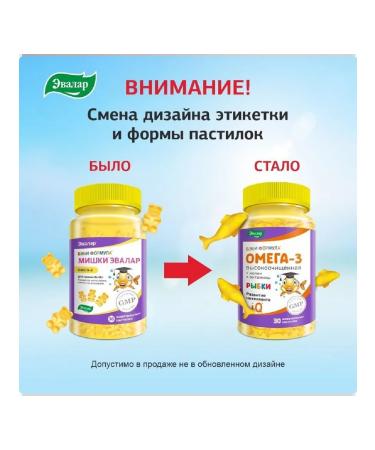 Evalar Omega -3 fish of children from 3 years old Baby formula 4g 30pc -1 units - Buy Online on GoSupps.com
