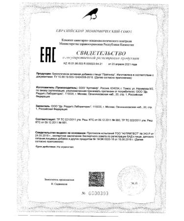 Artlife Preginor Capsules 550mg 10pc -1 U - Buy Online on GoSupps.com