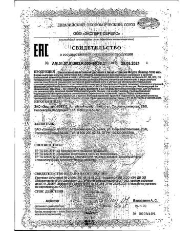 Evalar Glycine Fort tablet 1000mg 3.8 g 20pc -1 units - Buy Online on GoSupps.com