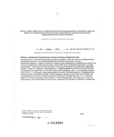 Normobact L sashe 3g 10pc -1 units - Buy Online on GoSupps.com