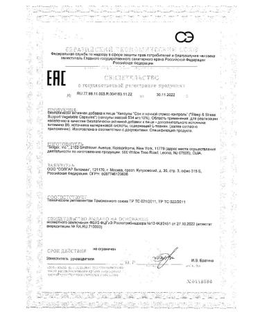 Night Stress Control Solgar Solgar Solgar 534 mg 30pc -1 units - Buy Online on GoSupps.com