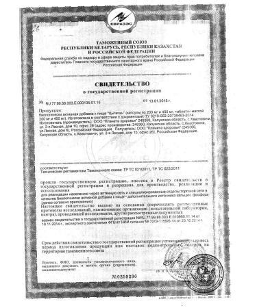 Gypsy Children's tablets 200 mg 30pc -1 units - Buy Online on GoSupps.com