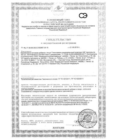 Erzig Glucosamine -chondroitin complex FF 90pc -1 UP - Buy Online on GoSupps.com