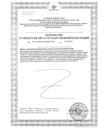 Erzig Glucosamine -chondroitin complex FF 90pc -1 UP - Buy Online on GoSupps.com