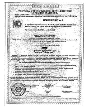 Zrenium Evalar soft gelatin capsules 0.31g 30pcs -1 pack. - Buy Online on GoSupps.com