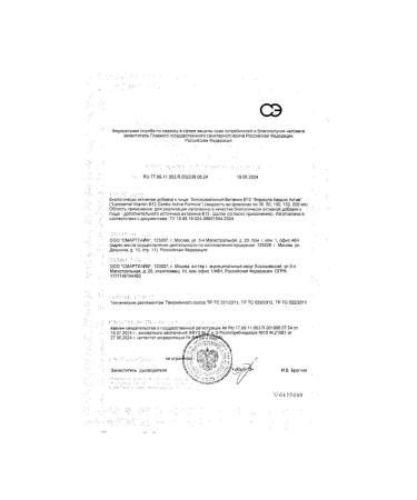 SmartLife Vitamin B12 Liposomal Cardiovascar 100ml -1 pcs - Buy Online on GoSupps.com