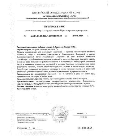 Evalar L -carnitin ultra 1800 tablets 4.7g 14pc -1 units - Buy Online on GoSupps.com