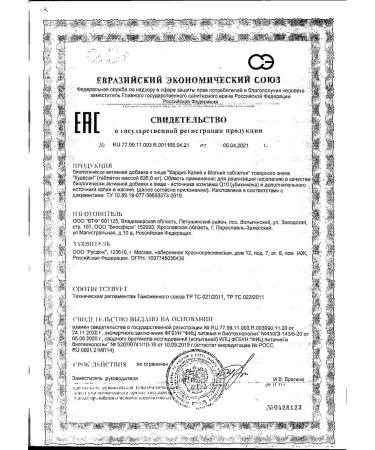 Kudesan Cardio potassium magnesium tablets 835 mg 40pc -1 units - Buy Online on GoSupps.com