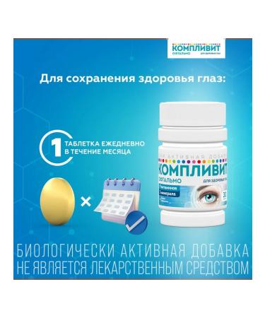 Complivit Ophthalmo tablets of captivity. 472.5 mg 30pc -1 units - Buy Online on GoSupps.com