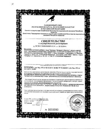 Blagomin Vitamin n (biotin) capsules 0.25g 90pc -1 units - Buy Online on GoSupps.com